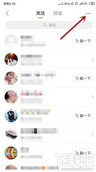 快手怎么設置別人為特別關注？快手設置特別關注方法介紹