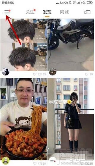快手怎么設置別人為特別關注？快手設置特別關注方法介紹
