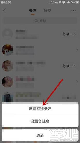 快手怎么設置別人為特別關注？快手設置特別關注方法介紹