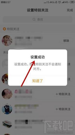 快手怎么設置別人為特別關注？快手設置特別關注方法介紹