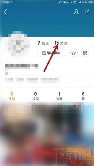 快手怎么設置別人為特別關注？快手設置特別關注方法介紹