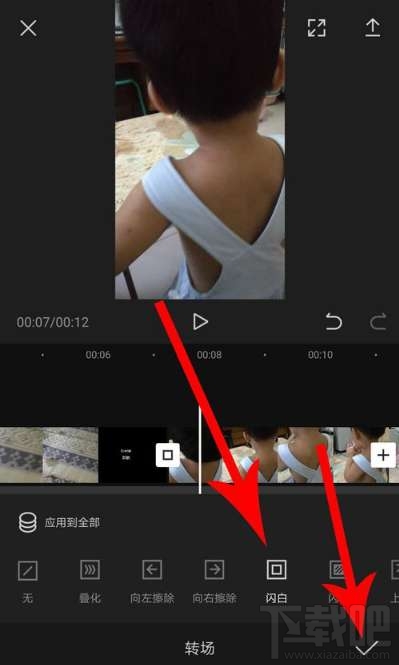 剪映app怎么轉(zhuǎn)場？剪映app設(shè)置轉(zhuǎn)場特效教程