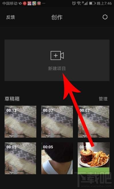 剪映app怎么轉(zhuǎn)場？剪映app設(shè)置轉(zhuǎn)場特效教程