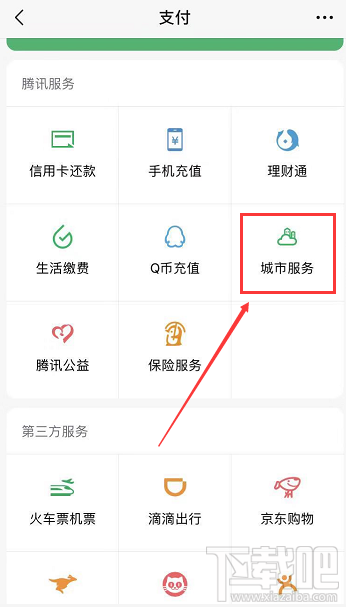 電子社?？ㄔ趺搭I?。课⑿烹娮由绫？I取流程一覽