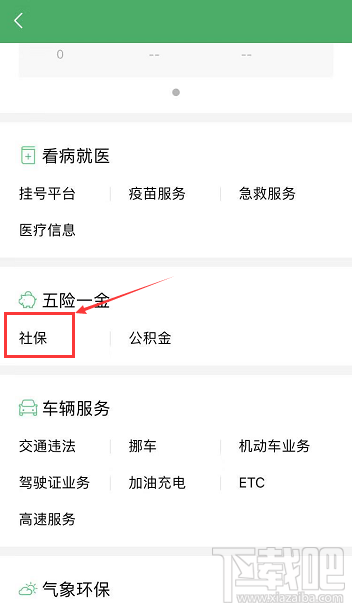 電子社?？ㄔ趺搭I??？微信電子社保卡領取流程一覽