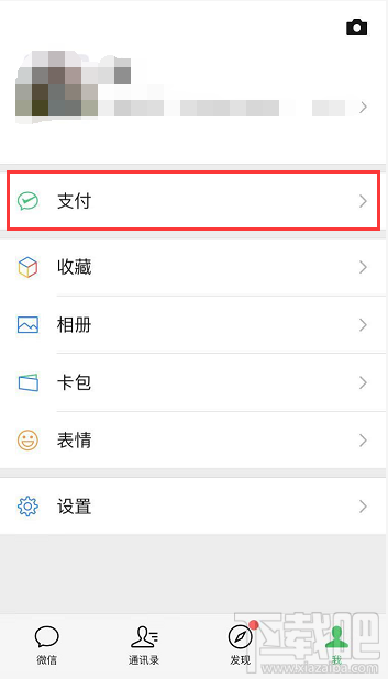 電子社?？ㄔ趺搭I??？微信電子社?？I取流程一覽