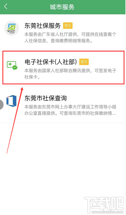 電子社?？ㄔ趺搭I?。课⑿烹娮由绫？I取流程一覽