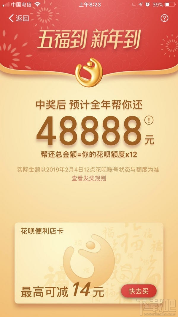 2019支付寶集五福花花卡怎么得？支付寶2019集五?；ɑǐ@得方法