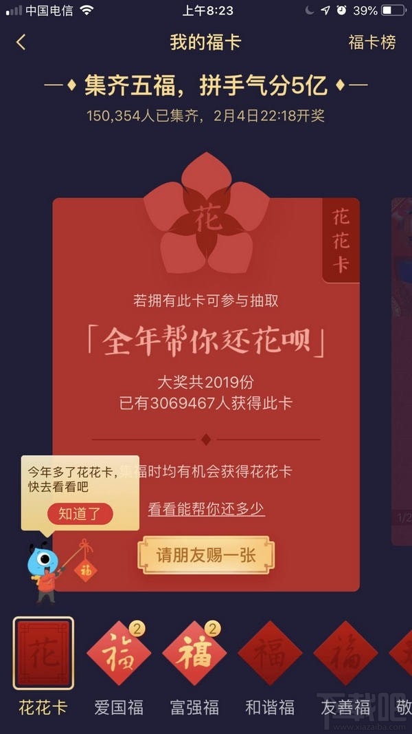 2019支付寶集五?；ɑㄔ趺吹茫恐Ц秾?019集五?；ɑǐ@得方法