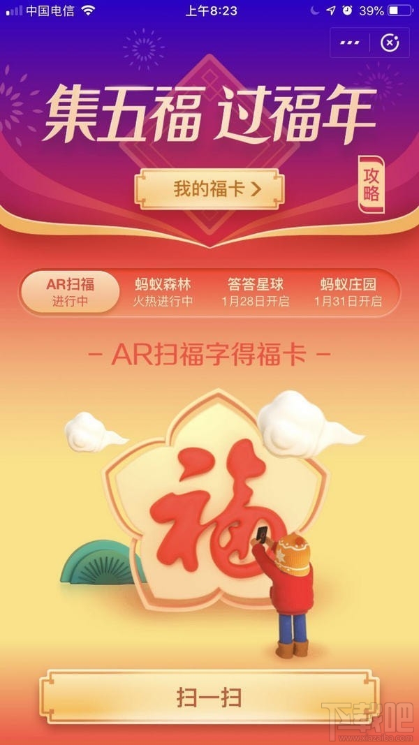 2019支付寶集五福花花卡怎么得？支付寶2019集五?；ɑǐ@得方法