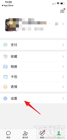 微信附近的餐廳怎么打開？微信附近的餐廳打開方法