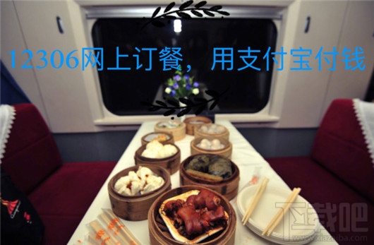 鐵路12306怎么網(wǎng)上訂餐？12306網(wǎng)上訂餐的方法