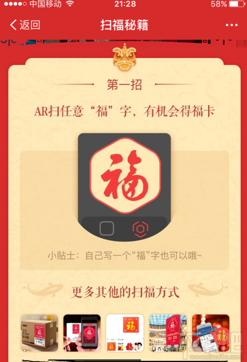 支付寶2019集五福怎么玩？2019集五福活動(dòng)玩法規(guī)則