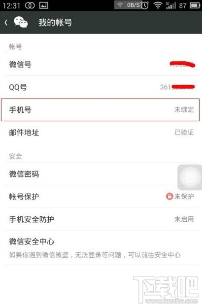 微信號注銷了還可以找回來嗎？微信號注銷后可以重新注冊嗎