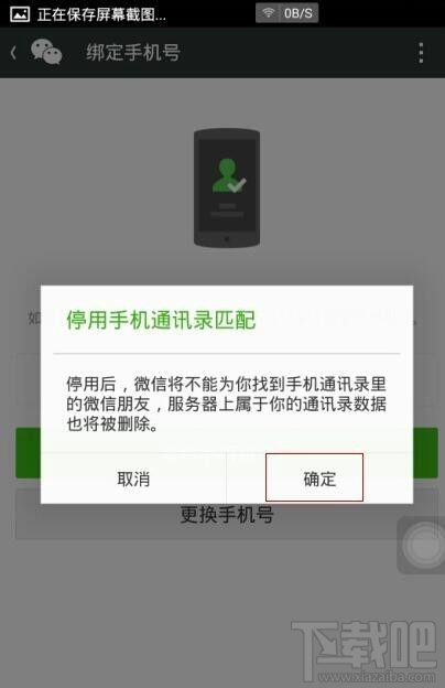 微信號注銷了還可以找回來嗎？微信號注銷后可以重新注冊嗎