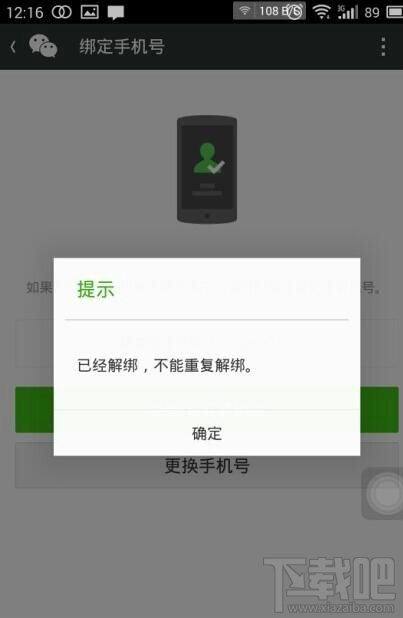 微信號注銷了還可以找回來嗎？微信號注銷后可以重新注冊嗎