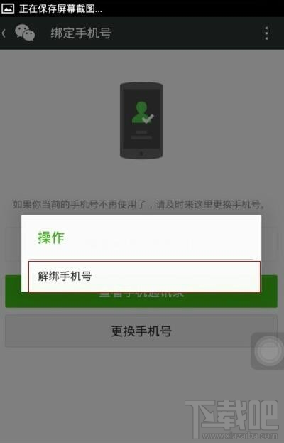 微信號注銷了還可以找回來嗎？微信號注銷后可以重新注冊嗎