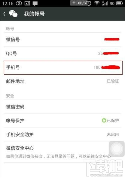 微信號注銷了還可以找回來嗎？微信號注銷后可以重新注冊嗎