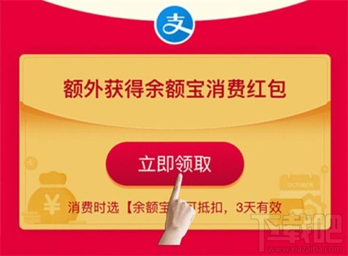 支付寶APP特別版有什么活動？