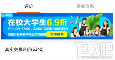 2018支付寶怎么認證大學(xué)生 認證享受美食6.9折