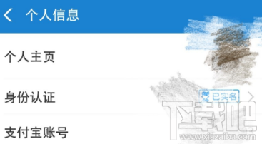 2018支付寶怎么認證大學(xué)生 認證享受美食6.9折