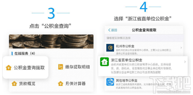 支付寶可以提取公積金嗎？支付寶提取公積金步驟