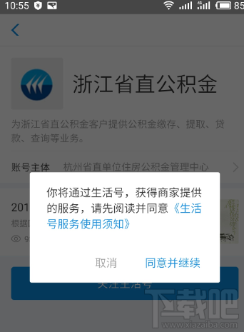 支付寶可以提取公積金嗎？支付寶提取公積金步驟