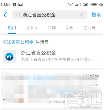 支付寶可以提取公積金嗎？支付寶提取公積金步驟