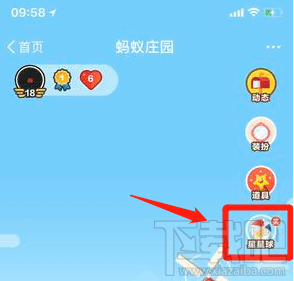 支付寶螞蟻莊園救濟(jì)卡獲得方法介紹
