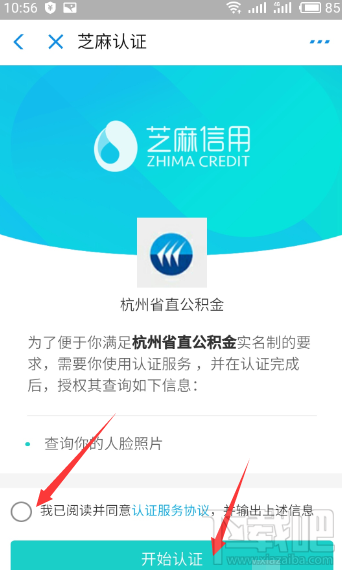 支付寶可以提取公積金嗎？支付寶提取公積金步驟