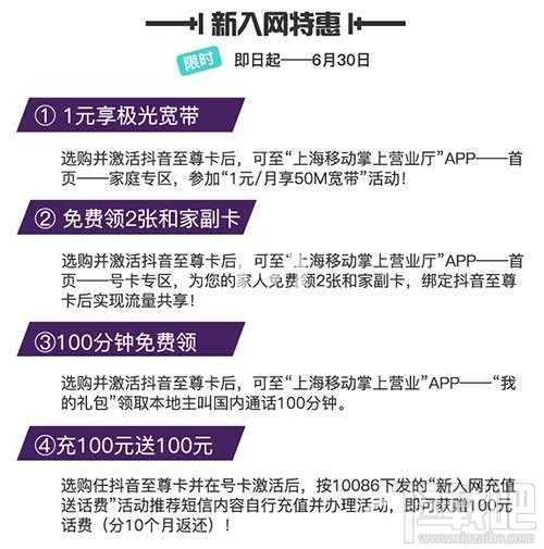 移動(dòng)抖音至尊卡套餐多少錢一個(gè)月，抖音至尊卡資費(fèi)詳情