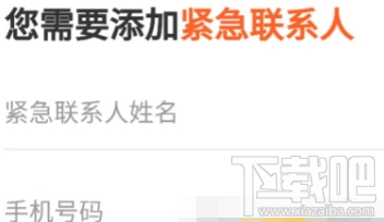 滴滴點(diǎn)唄配送注冊步驟詳解