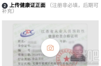 滴滴點(diǎn)唄配送注冊步驟詳解
