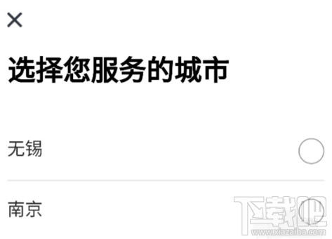 滴滴點(diǎn)唄配送注冊步驟詳解