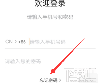 滴滴點(diǎn)唄配送注冊步驟詳解