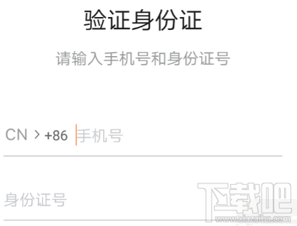 滴滴點(diǎn)唄配送注冊步驟詳解