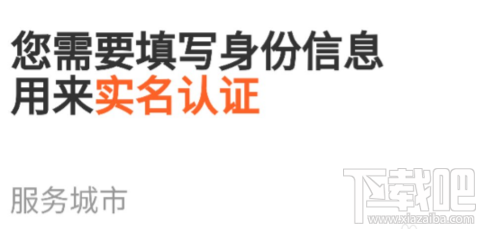 滴滴點(diǎn)唄配送注冊步驟詳解