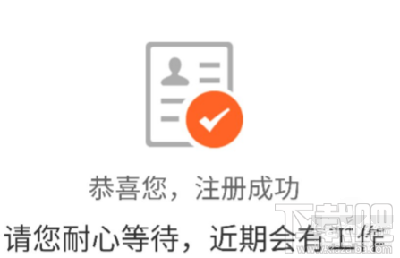 滴滴點(diǎn)唄配送注冊步驟詳解
