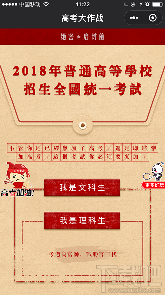 微信朋友圈高考時光機小程序怎么玩？大學通知書這樣曬！