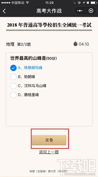 微信朋友圈高考時光機小程序怎么玩？大學通知書這樣曬！