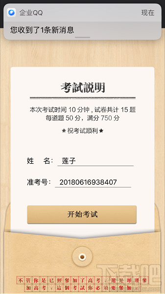 微信朋友圈高考時光機小程序怎么玩？大學通知書這樣曬！
