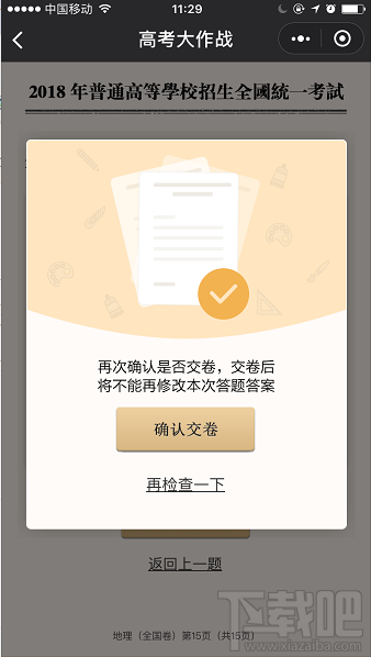 微信朋友圈高考時光機小程序怎么玩？大學通知書這樣曬！
