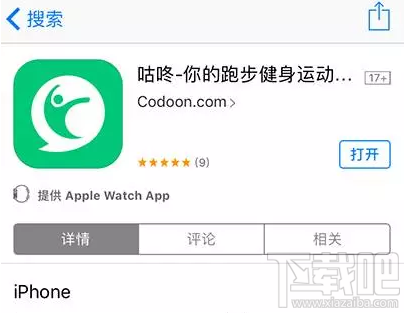 微信運動可以刷步數嗎？微信運動步數修改的方法