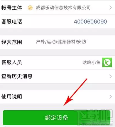 微信運動可以刷步數嗎？微信運動步數修改的方法