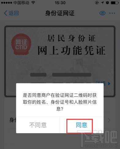 支付寶居民身份證網(wǎng)上功能憑證可以用啦！身份證網(wǎng)證怎么辦理？