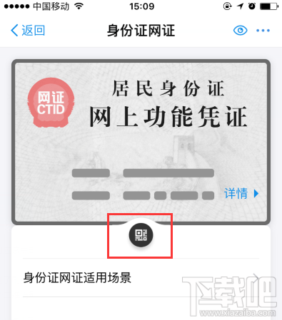 支付寶居民身份證網(wǎng)上功能憑證可以用啦！身份證網(wǎng)證怎么辦理？