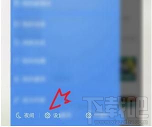 QQ閱讀如何更改個性主題，換一個背景主題的方法