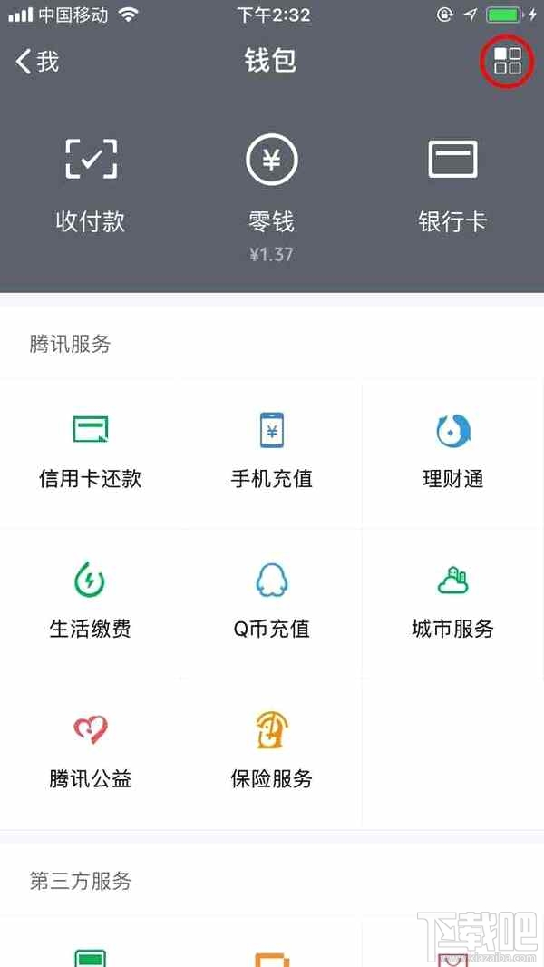 微信轉賬轉錯了怎么辦？