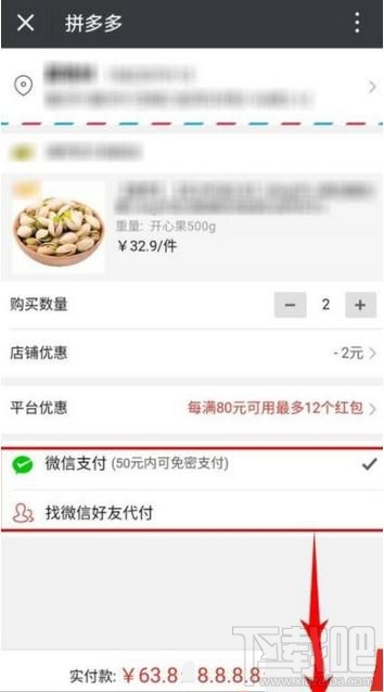 拼多多怎么添加收貨地址，拼多多首次拼單時如何添加收貨地址