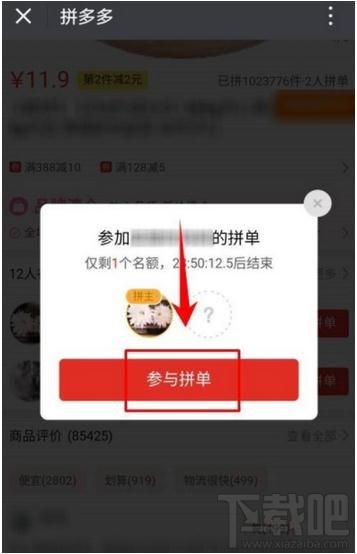 拼多多怎么添加收貨地址，拼多多首次拼單時如何添加收貨地址